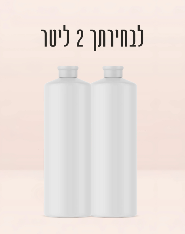 לבחירתך 2 ליטר תמיסה לשיזוף מהיר תוך 1 שעה