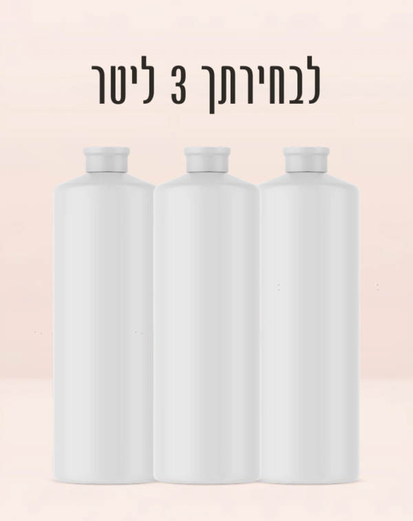 לבחירתך 3 ליטר תמיסה לשיזוף מהיר תוך 1 שעה