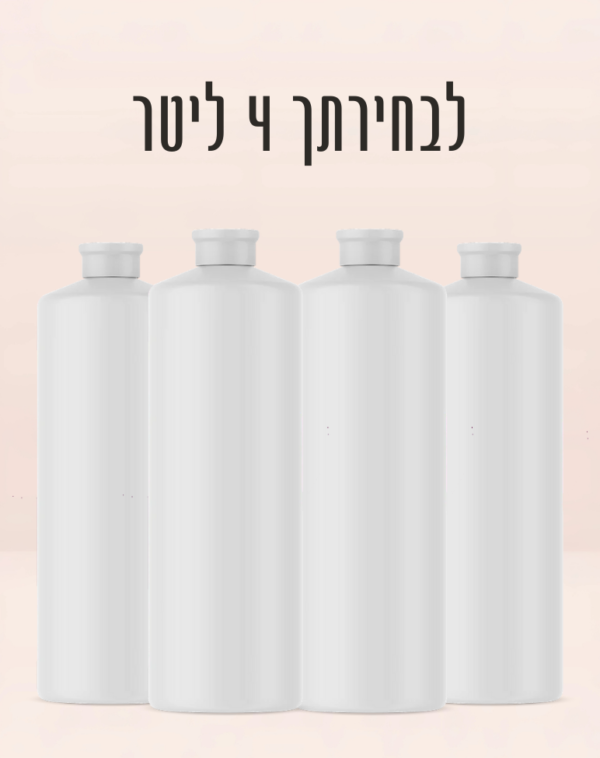 לבחירתך 4 ליטר תמיסה לשיזוף מהיר תוך 1 שעה