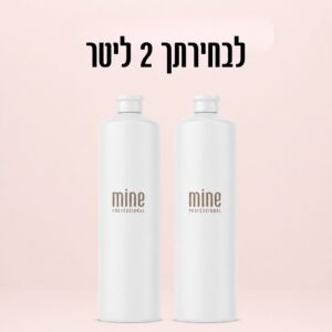 2 ליטר תמיסה לבחירתך