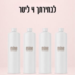 4 ליטר תמיסה לבחירתך
