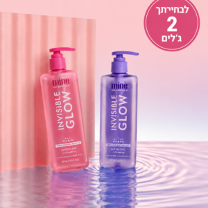 double Invisible glow - 2 ג'לים לבחירתך