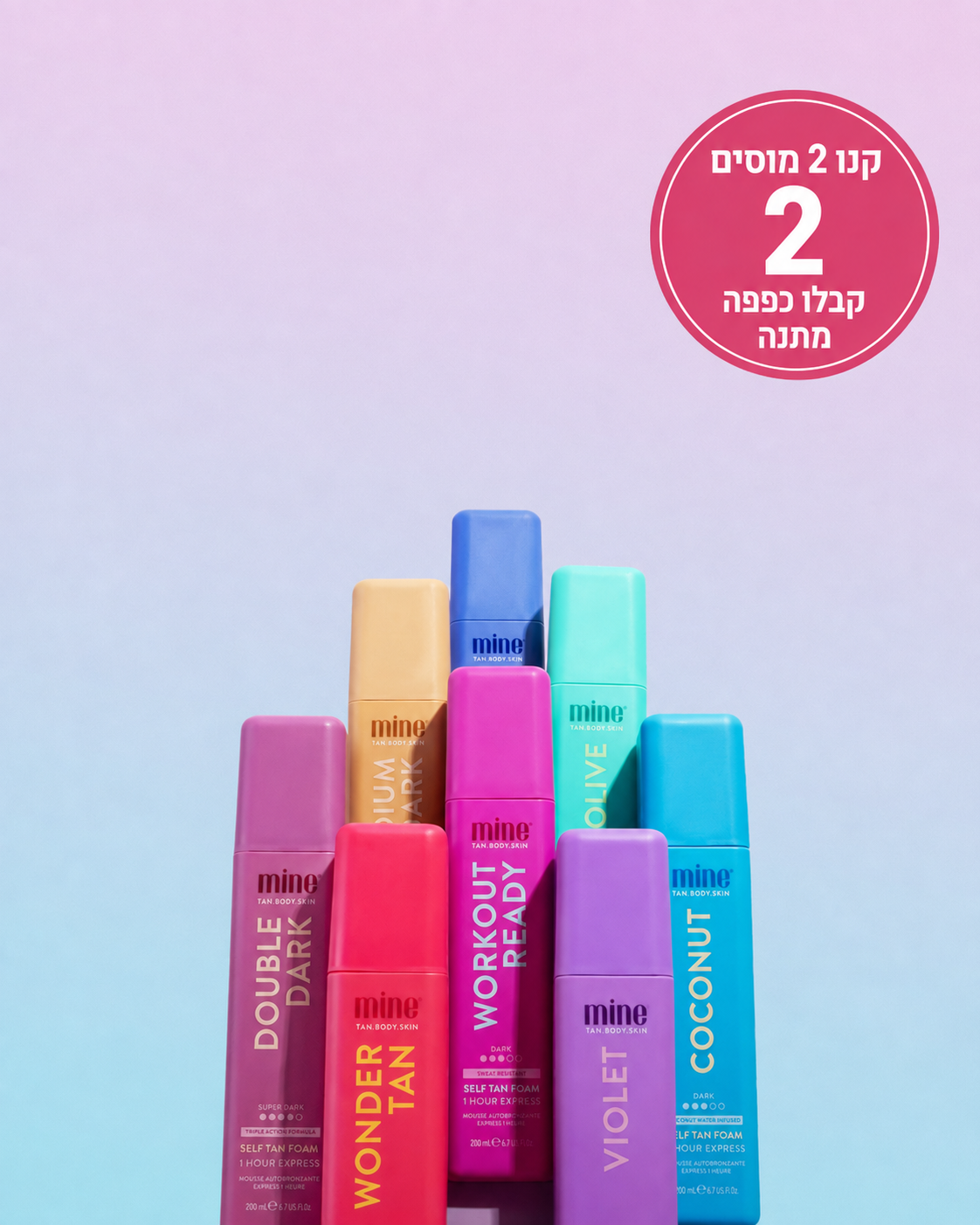 2 מוסים לבחירתך + כפפה יוקרתית מתנה